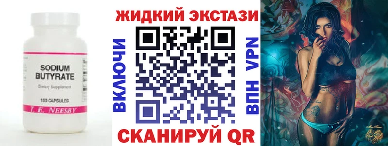 продажа наркотиков  Кяхта  мориарти как зайти  Бутират жидкий экстази 