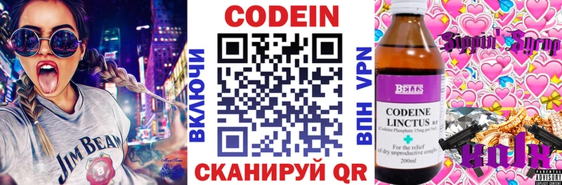 Codein Purple Drank  Кяхта 