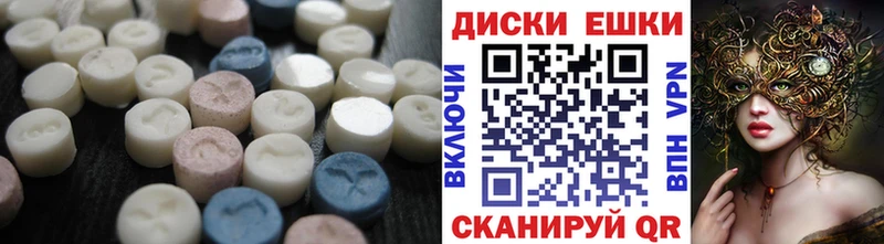 Ecstasy диски  Кяхта 