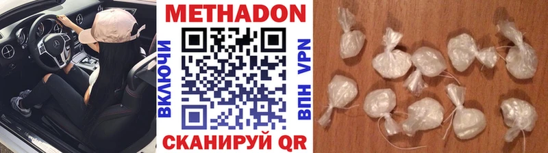 МЕТАДОН methadone  Кяхта 