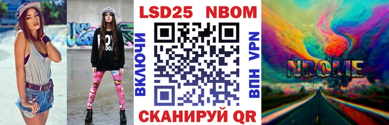 Марки NBOMe 1,8мг  Кяхта 