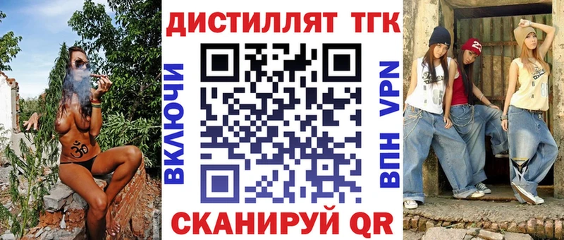 купить наркотик Кяхта Дистиллят ТГК Wax